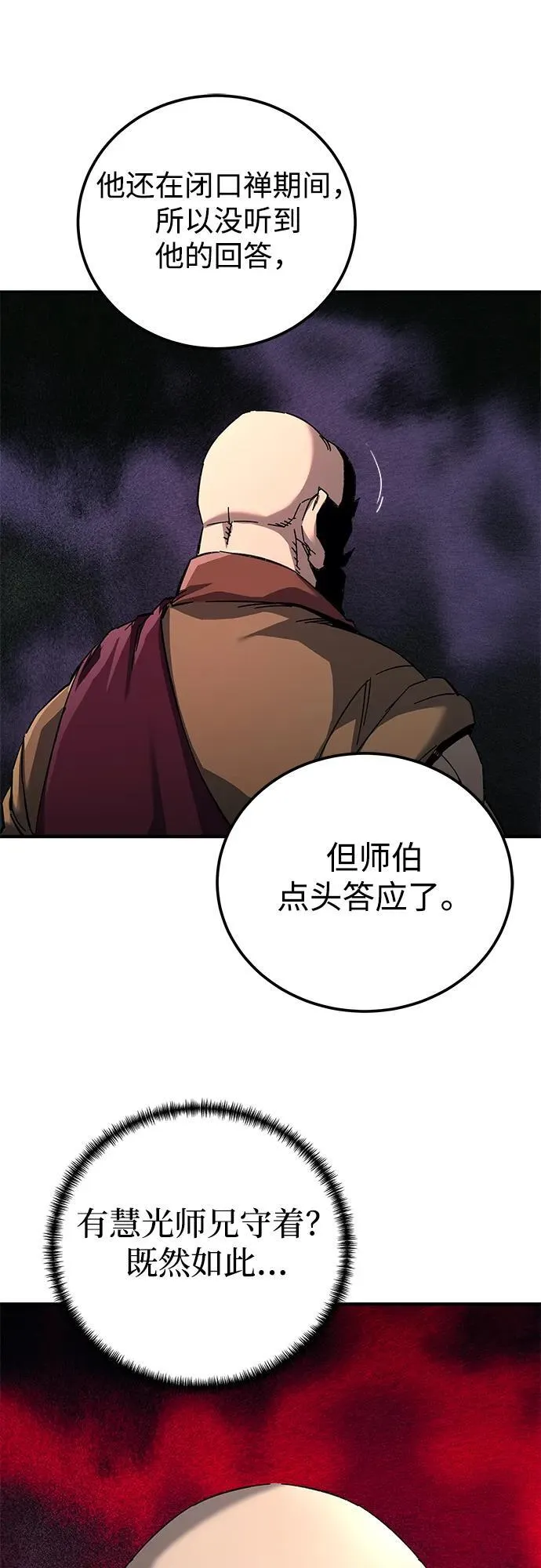 第63话 第26页