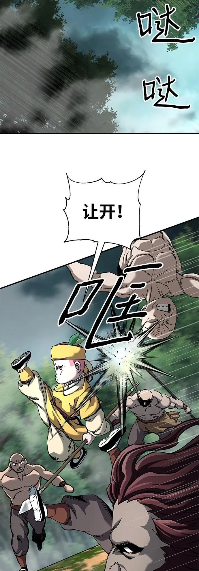 第63话 第29页