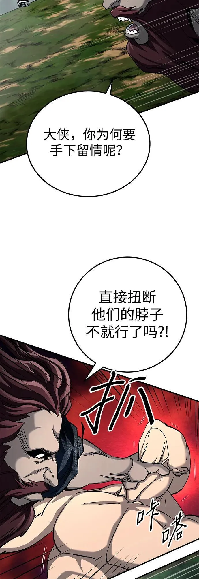 第63话 第30页