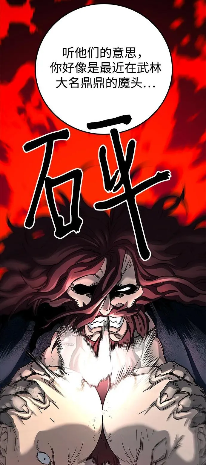第63话 第32页
