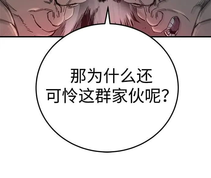 第63话 第33页