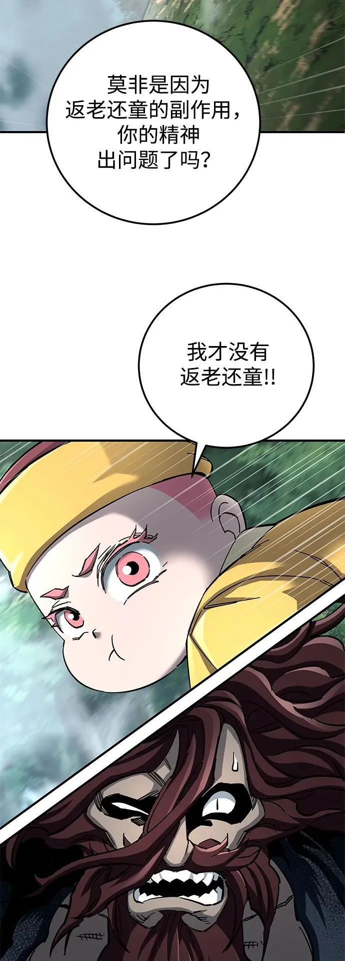 第63话 第36页