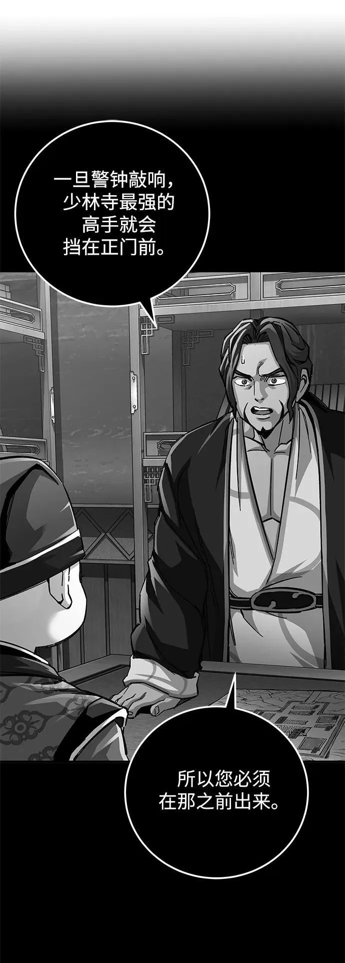 第63话 第42页