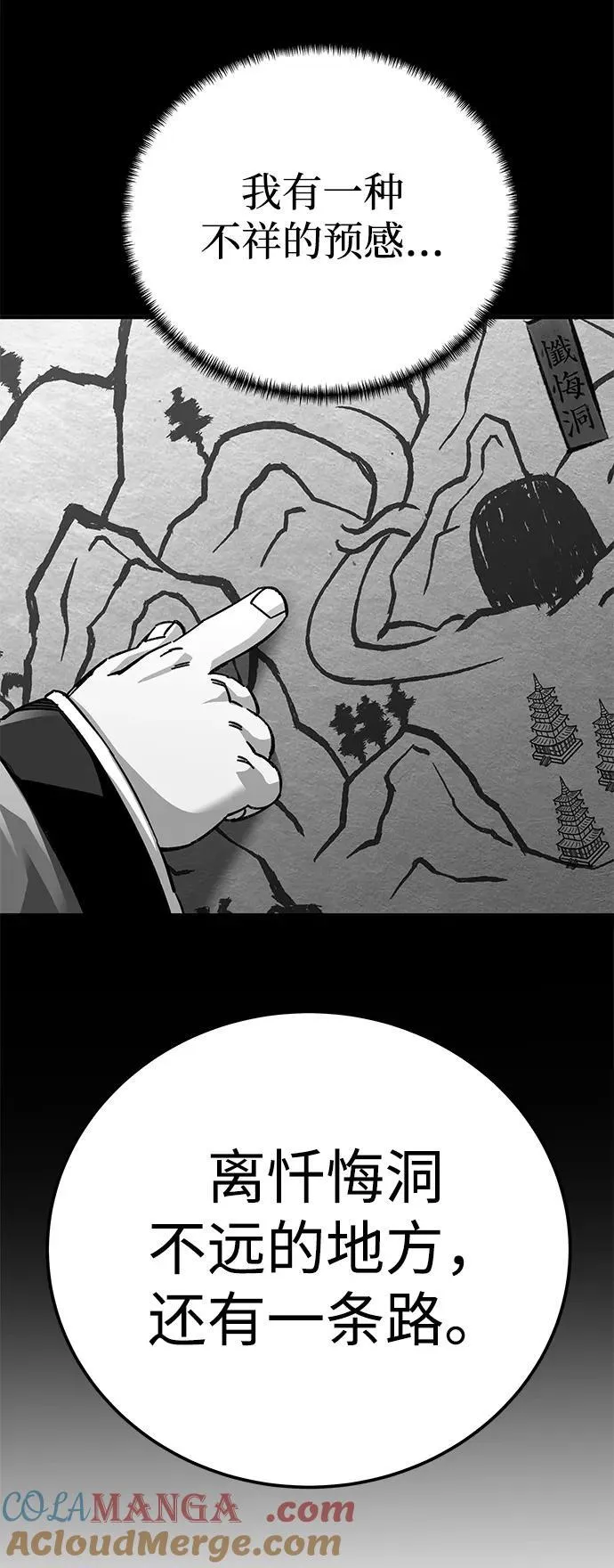 第63话 第43页