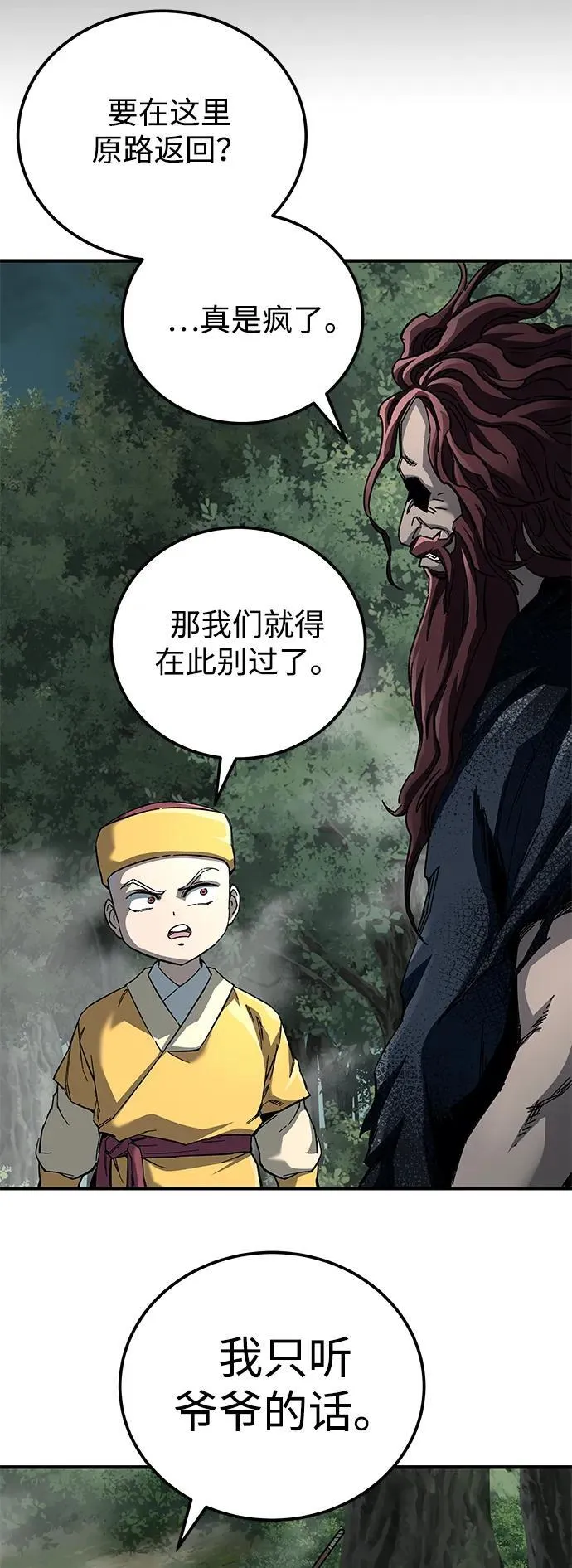 第63话 第44页
