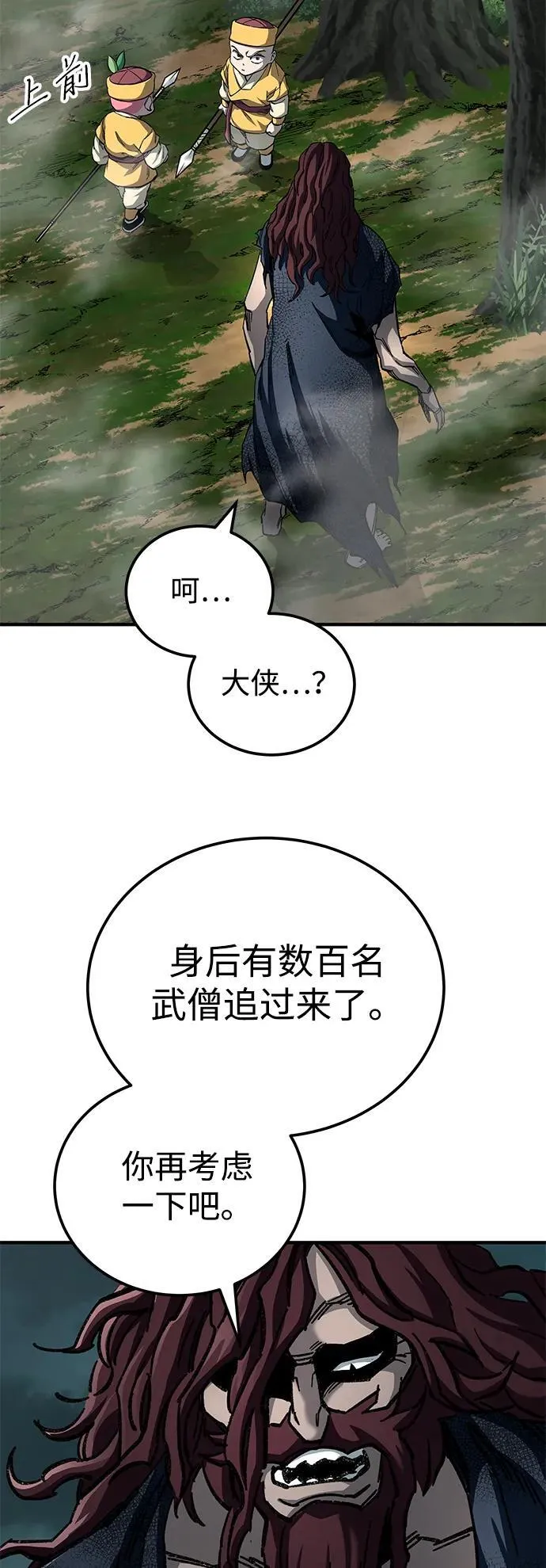 第63话 第45页