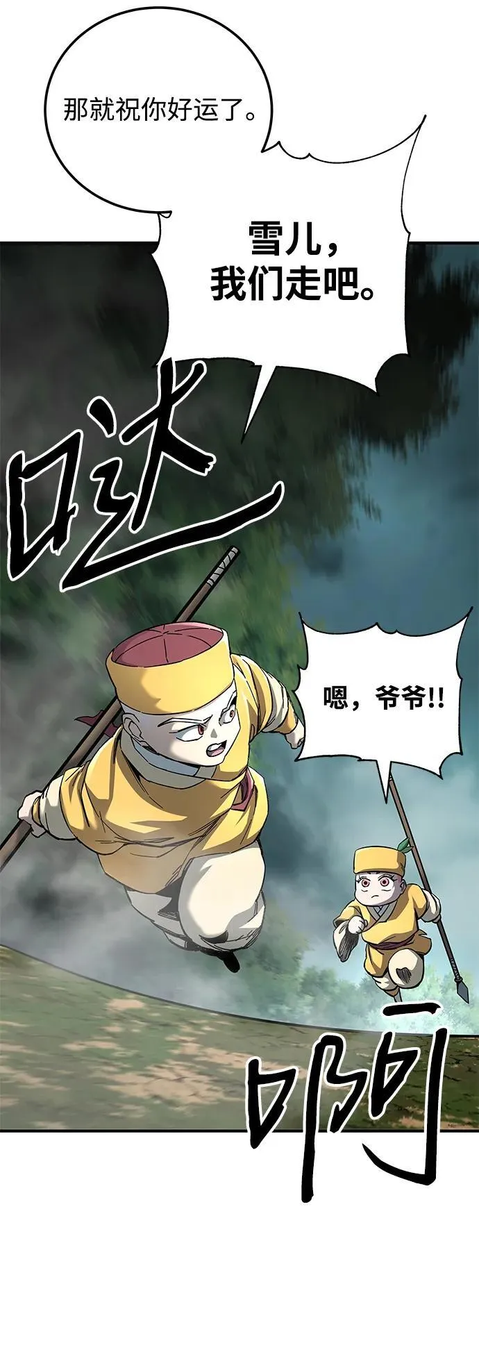 第63话 第47页