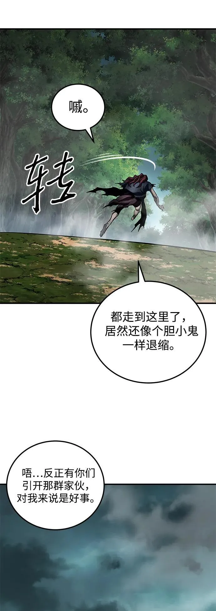 第63话 第48页