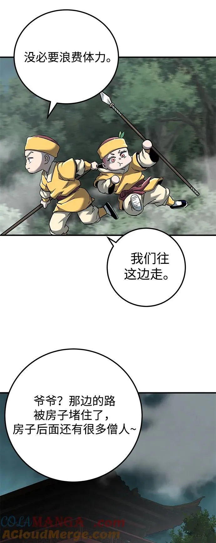 第63话 第52页