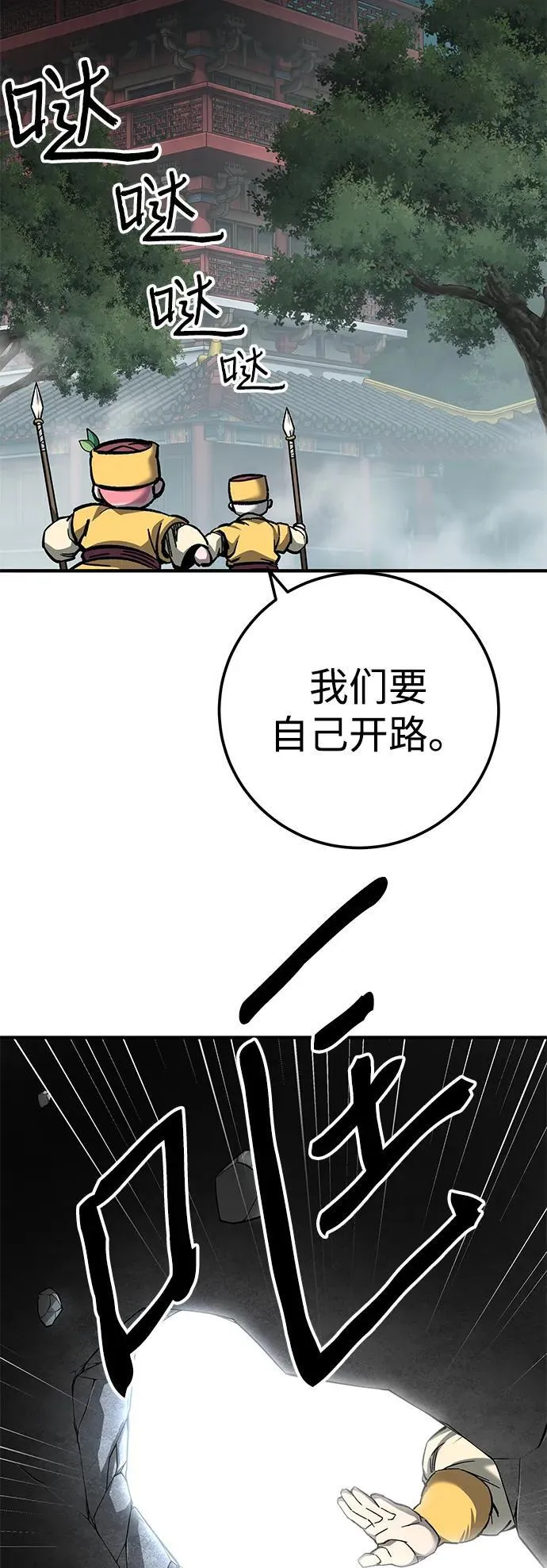 第63话 第53页