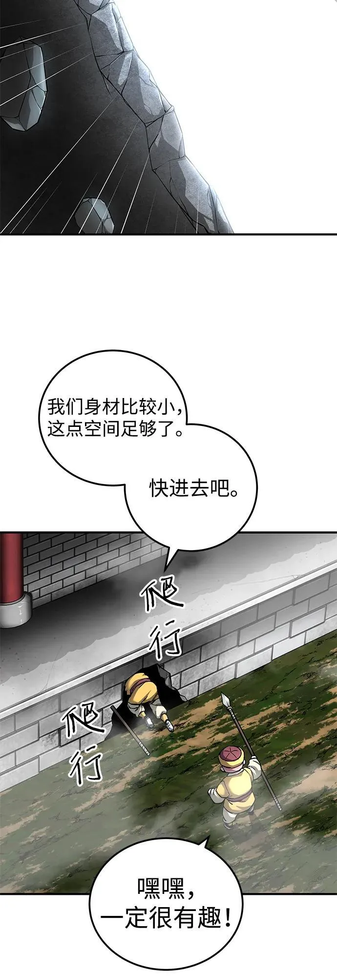 第63话 第54页