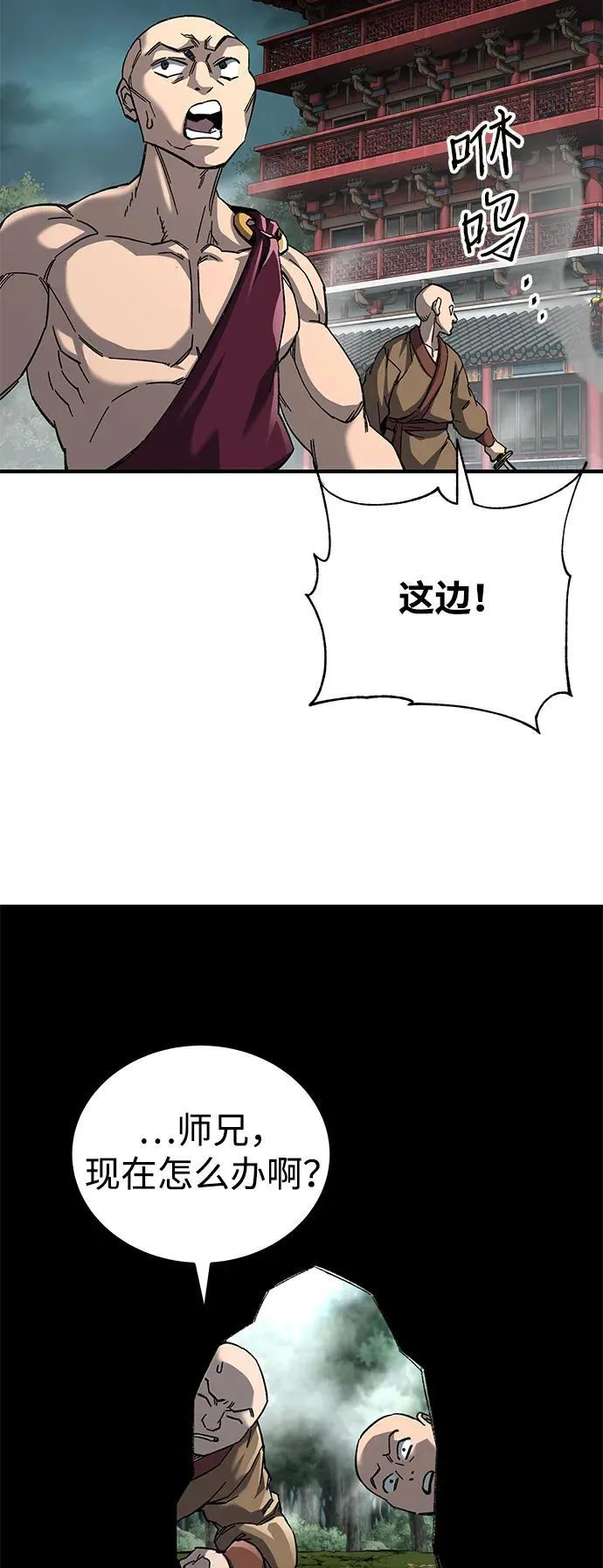 第63话 第56页