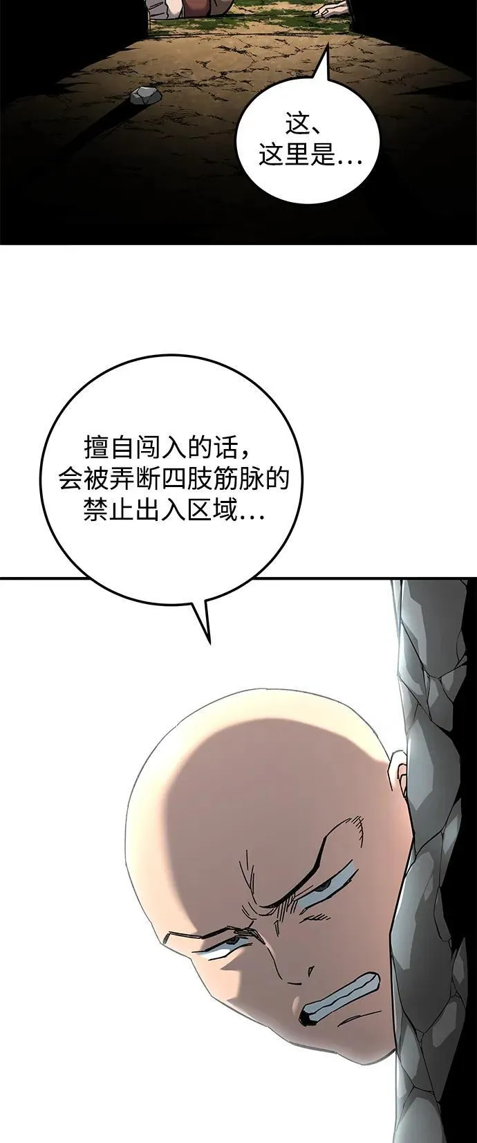 第63话 第57页