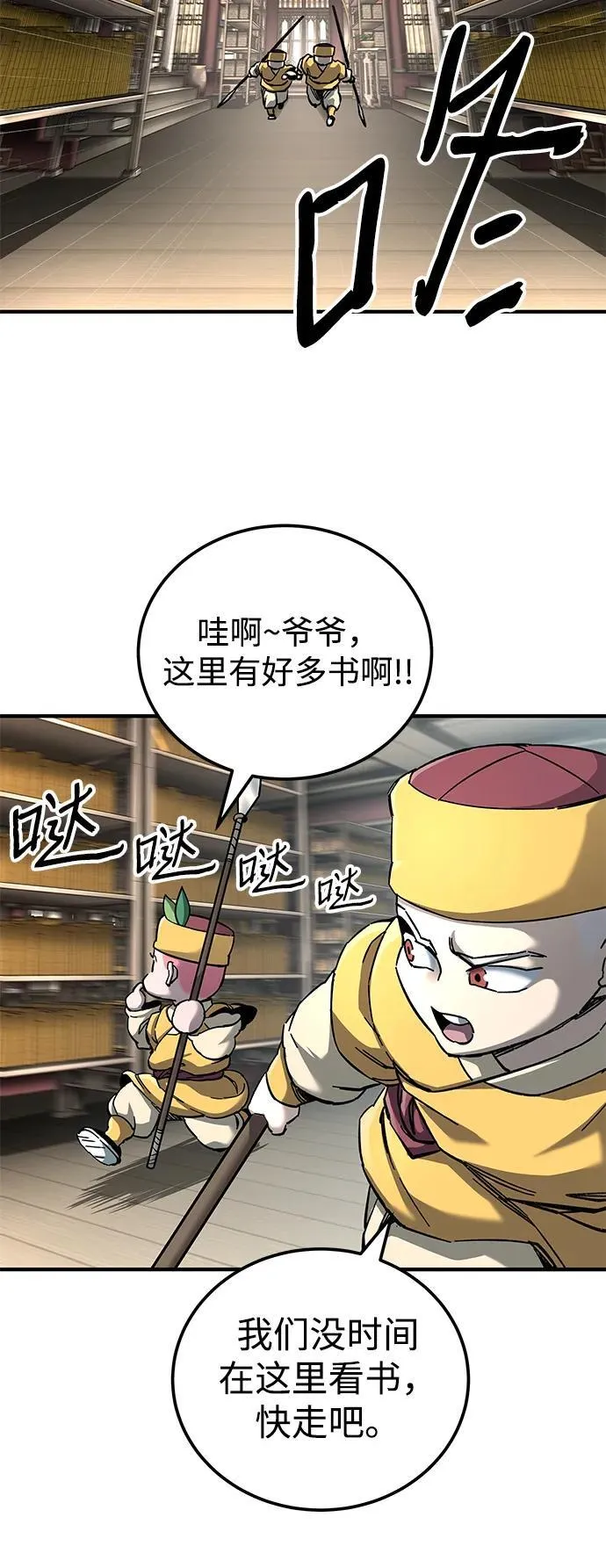第63话 第60页