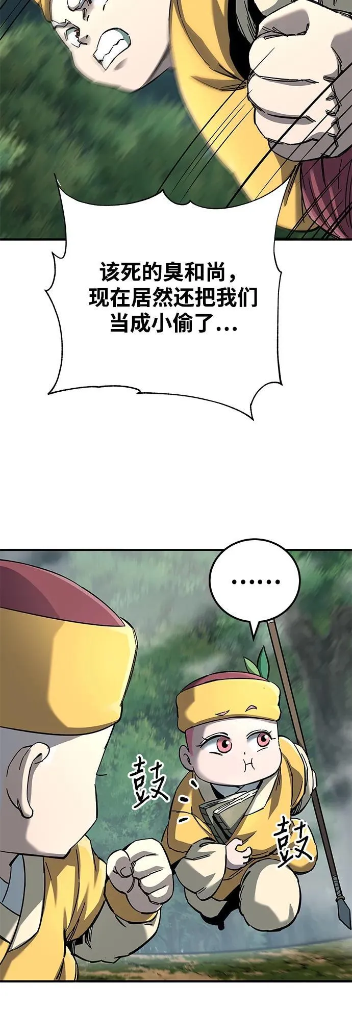 第63话 第65页