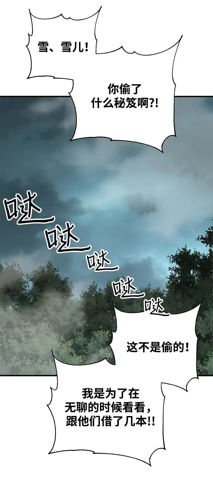 第63话 第66页