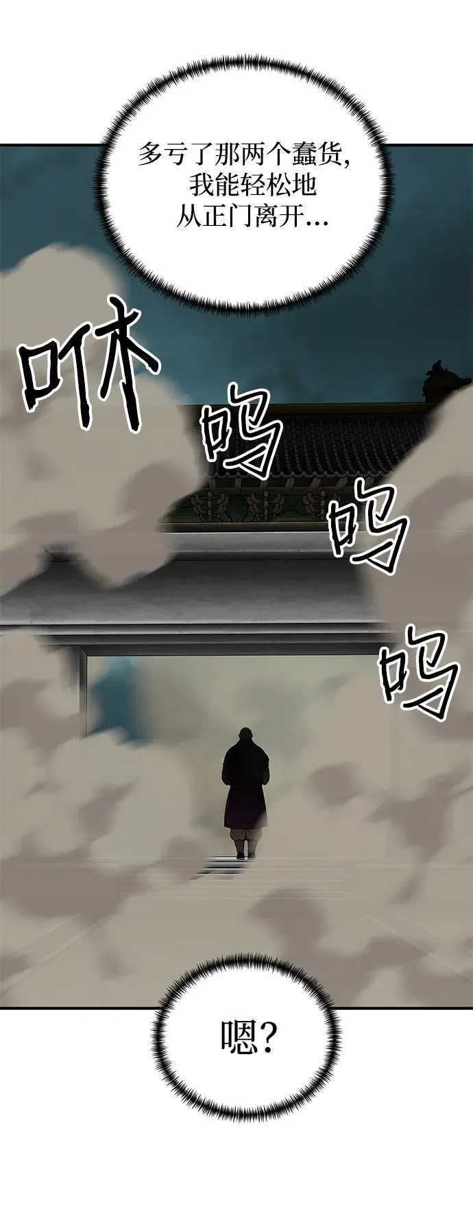 第63话 第69页