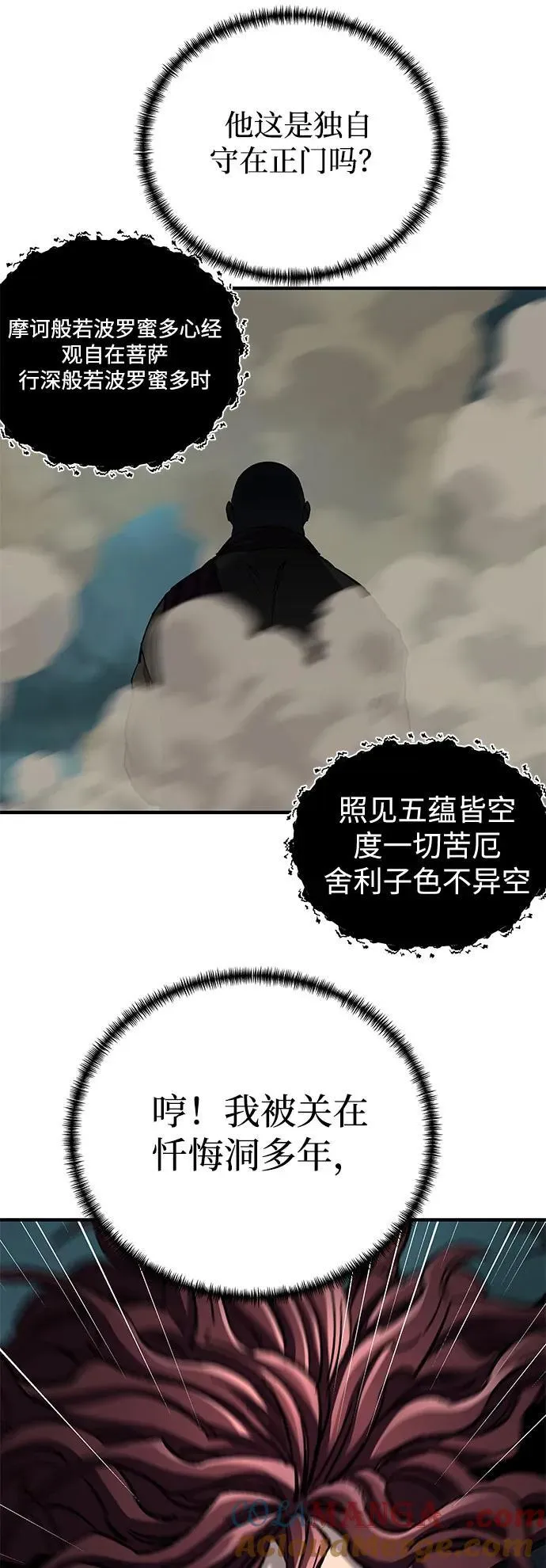 第63话 第70页