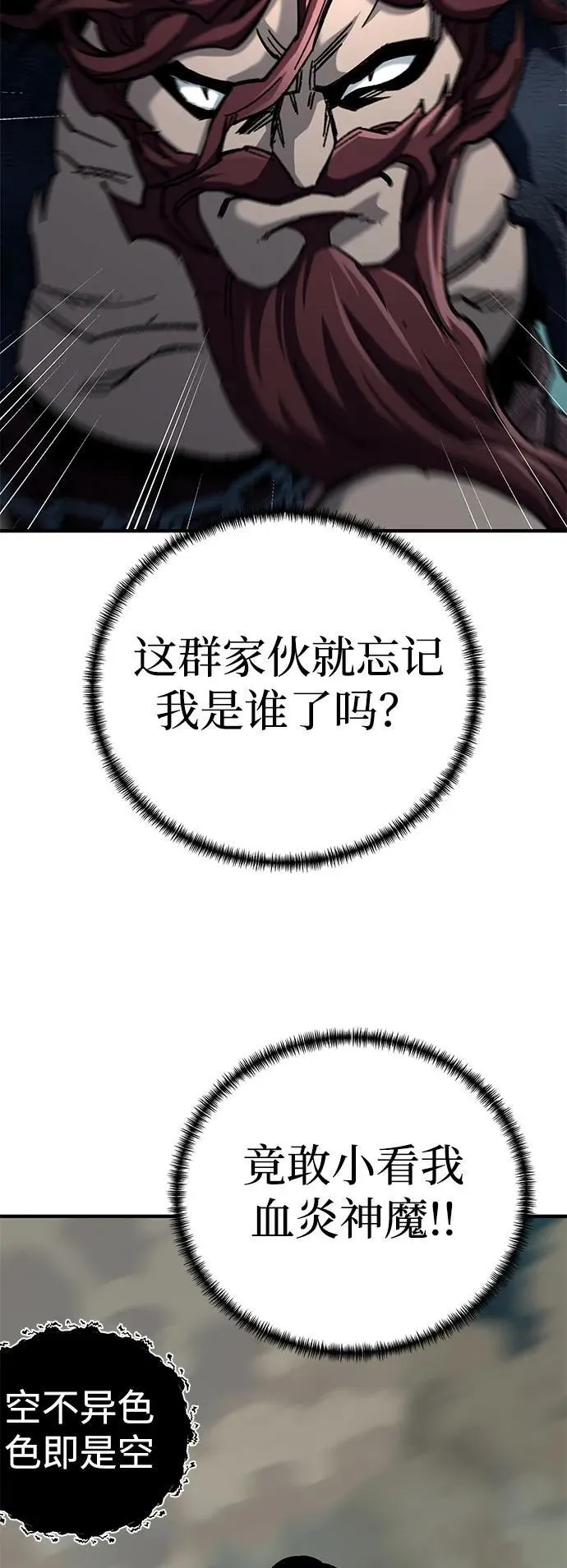 第63话 第71页