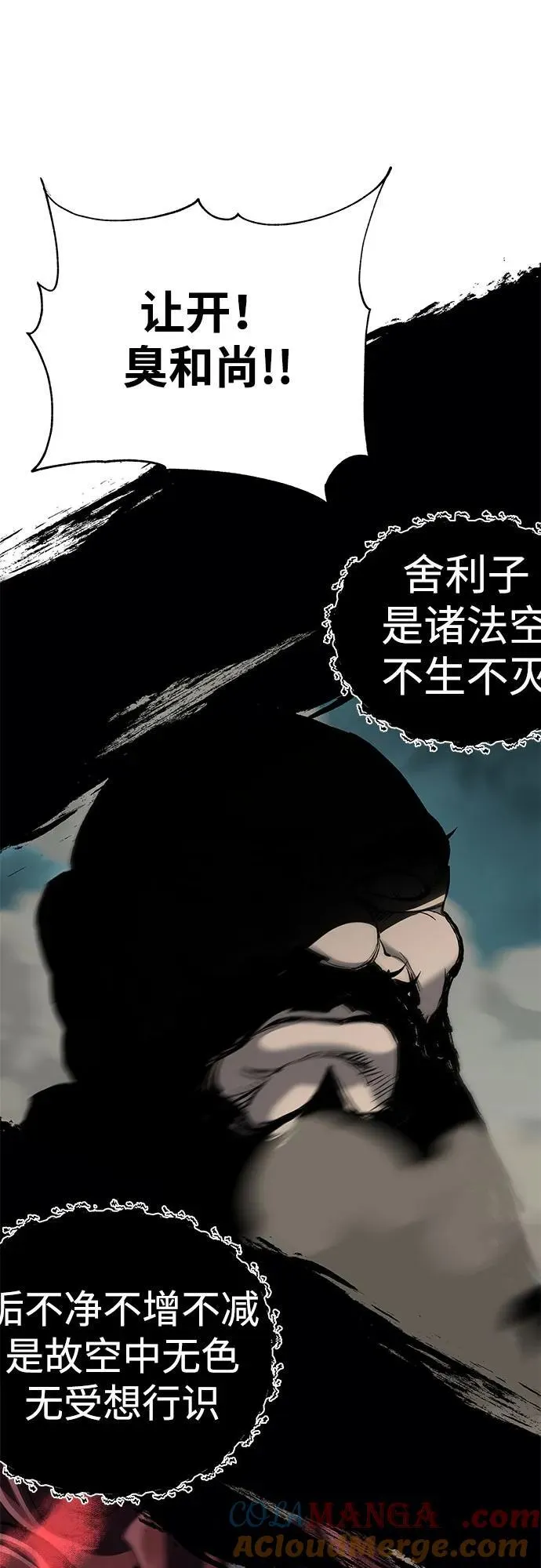 第63话 第73页