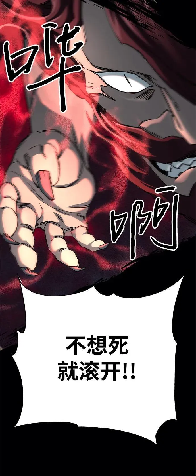 第63话 第74页