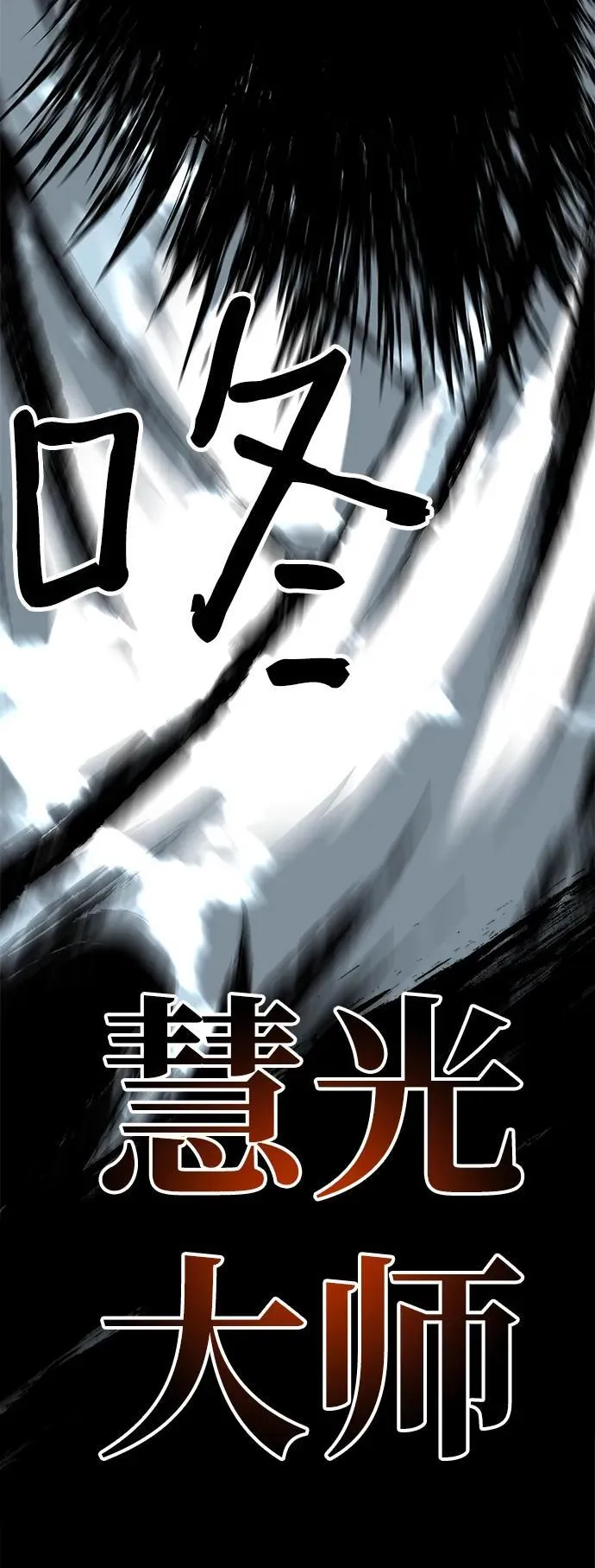 第63话 第77页