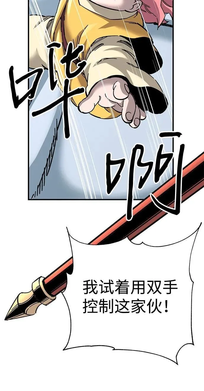 第68话 第56页