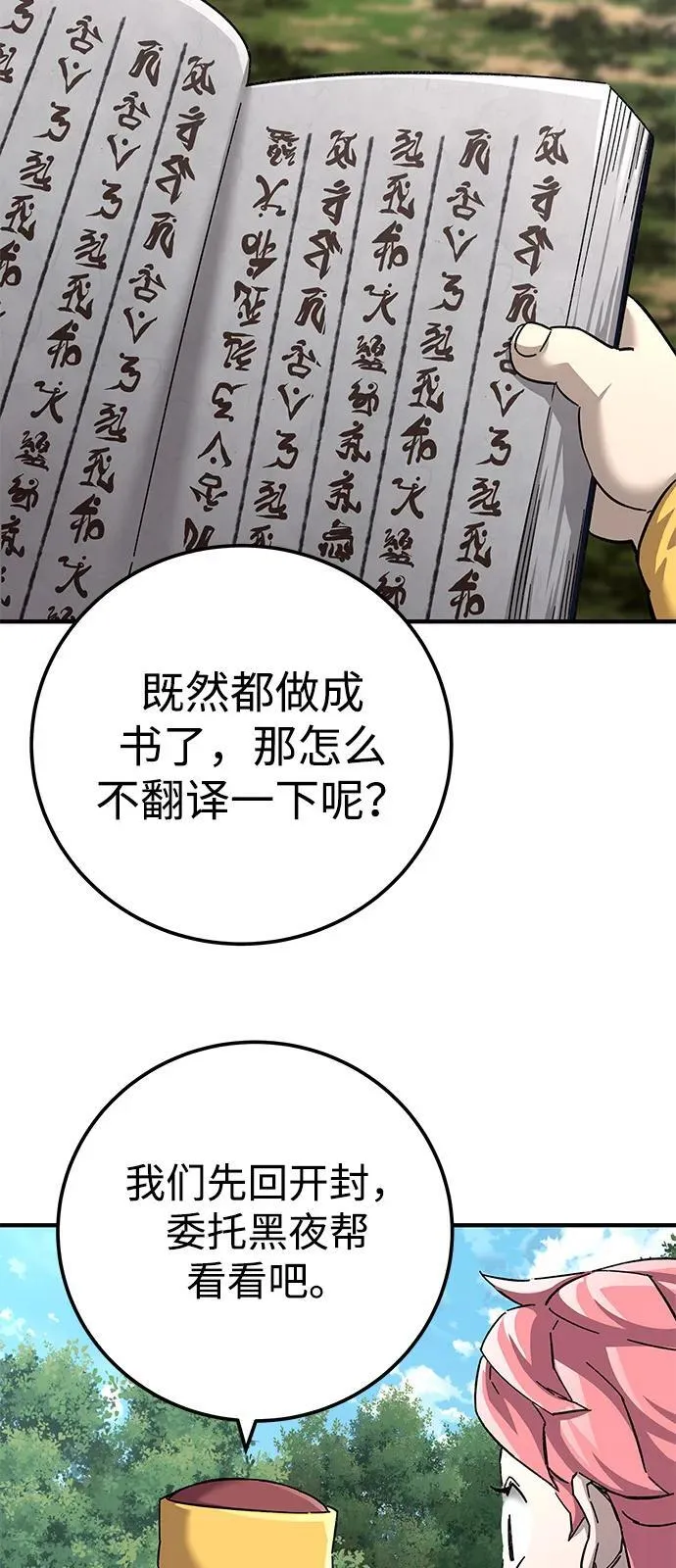 第69话 第4页