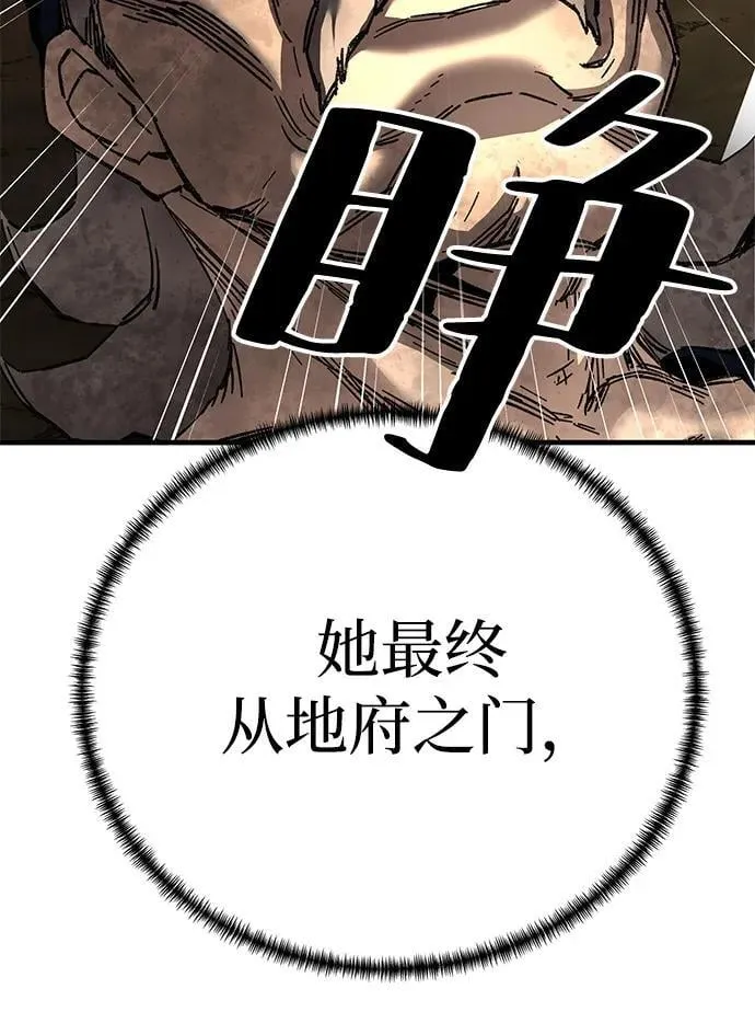 第71话 第84页