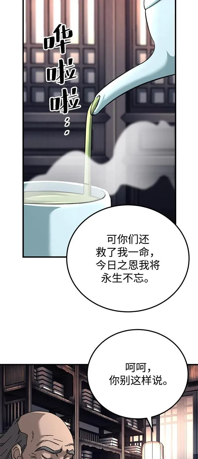 第71话 第88页