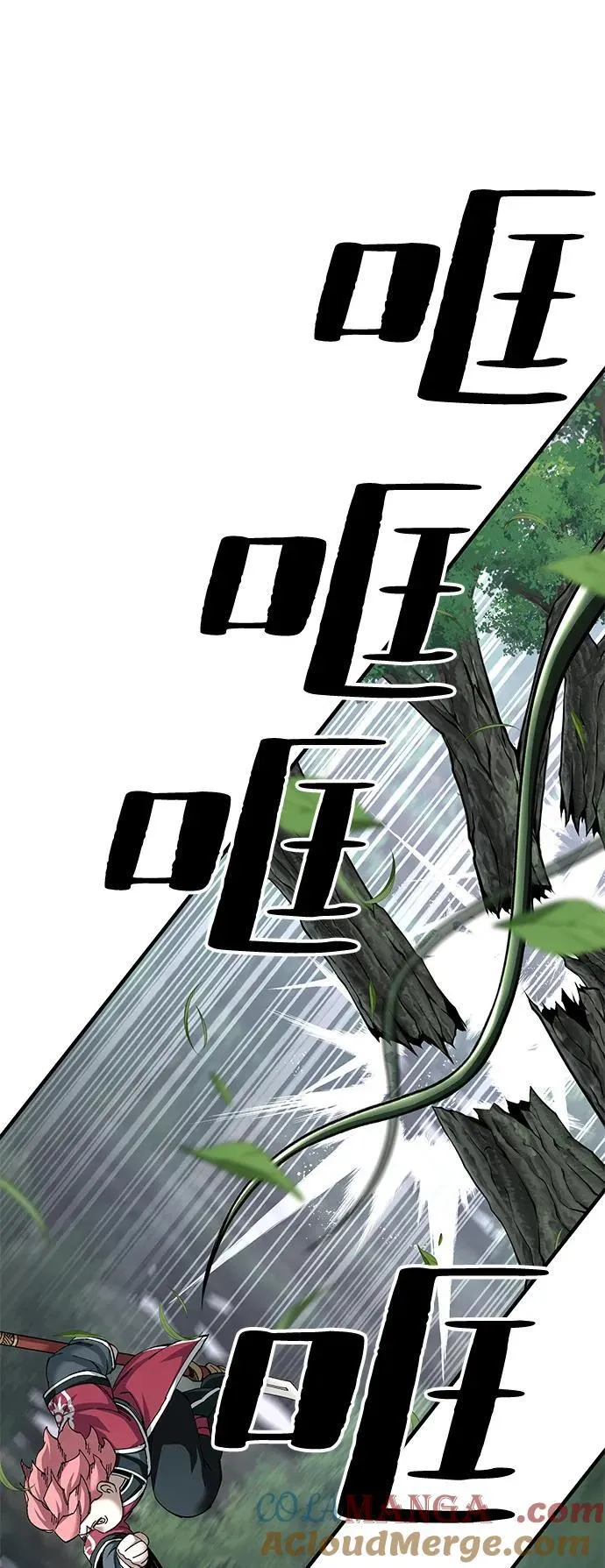 第77话 第58页