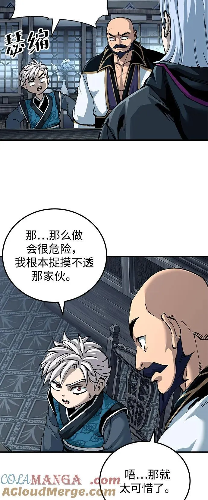第80话 第7页