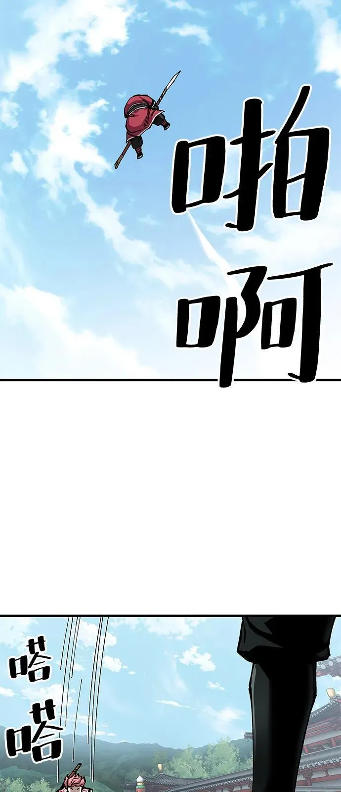 第80话 第69页