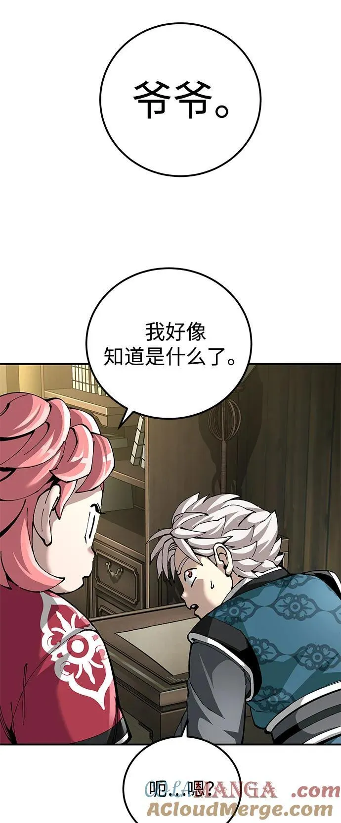 第85话 第16页