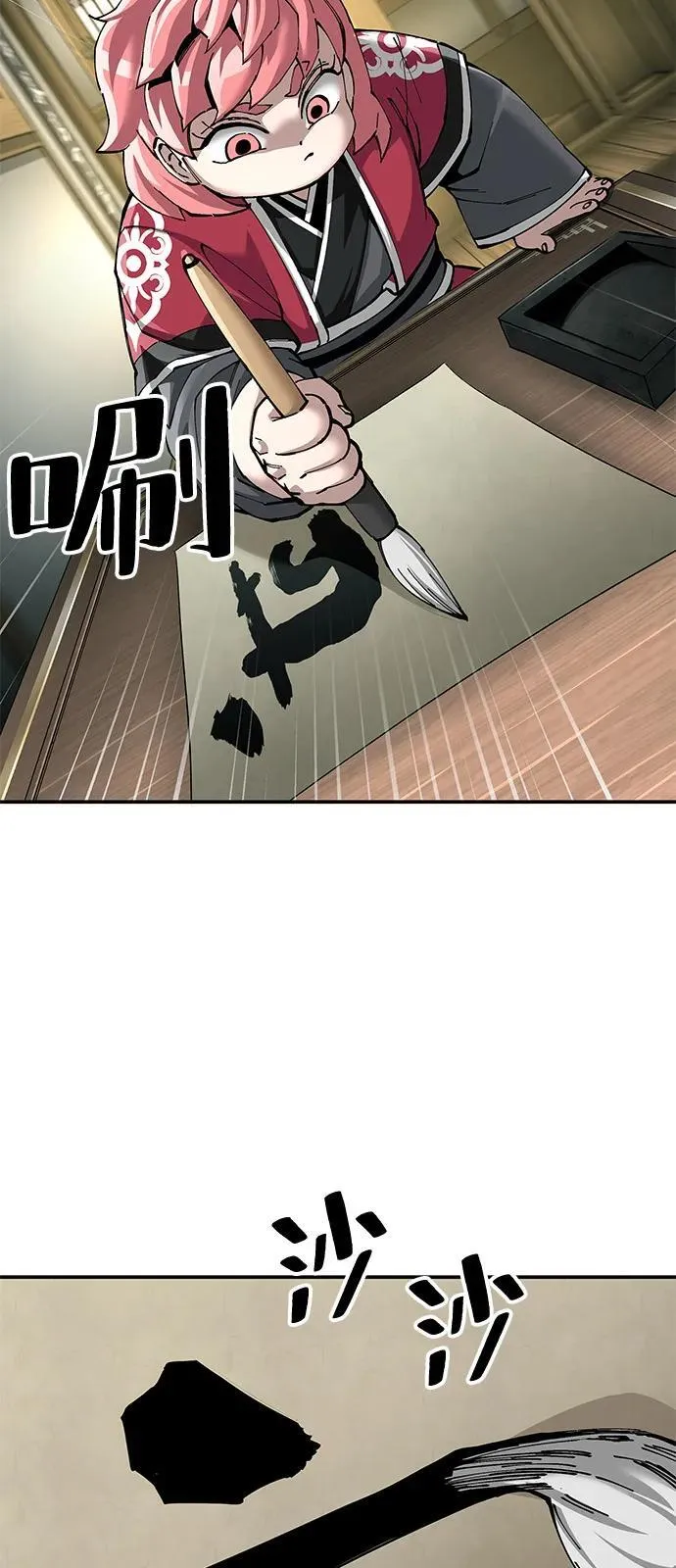 第85话 第21页