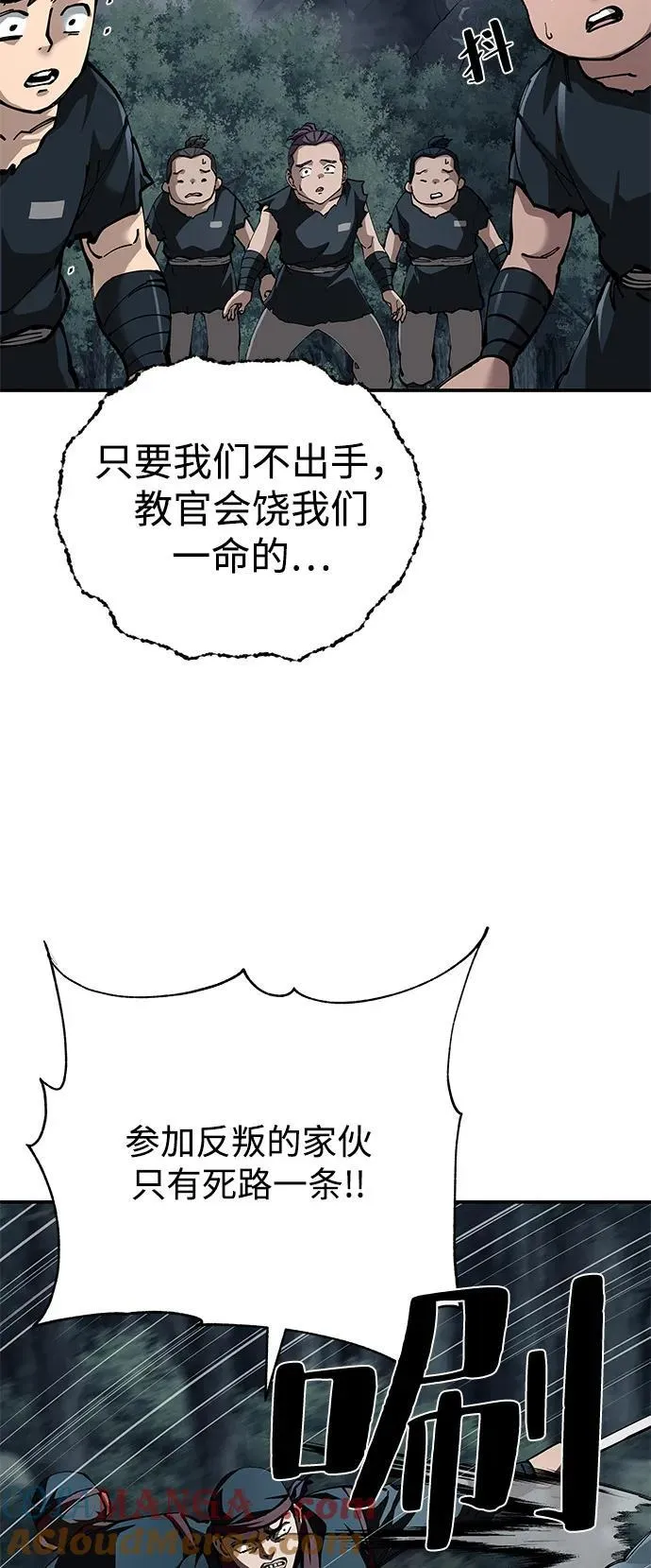 第93话 第61页