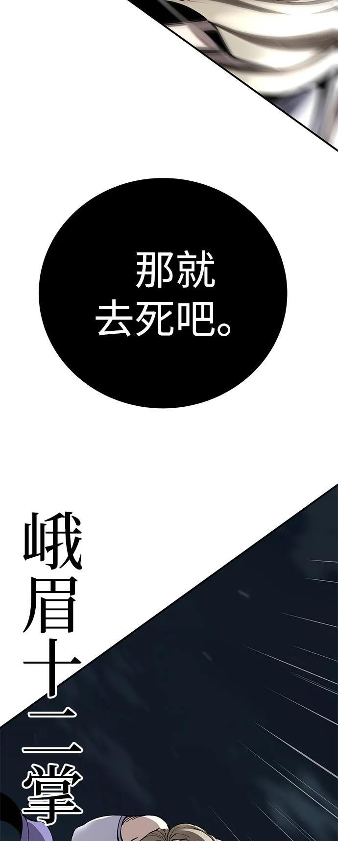 第95话 第63页