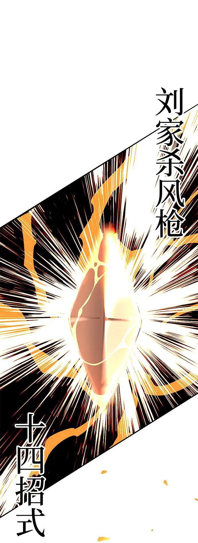 第96话 第2页