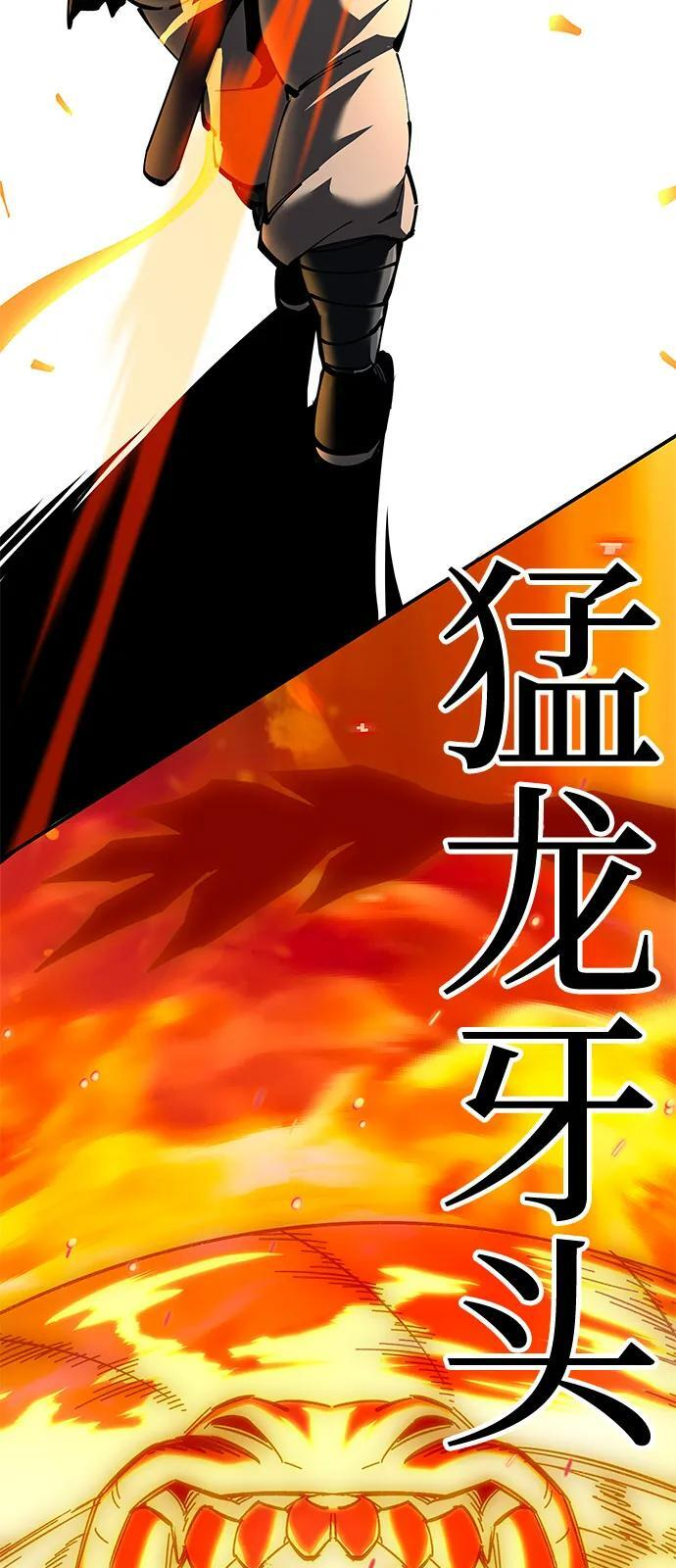 第96话 第4页