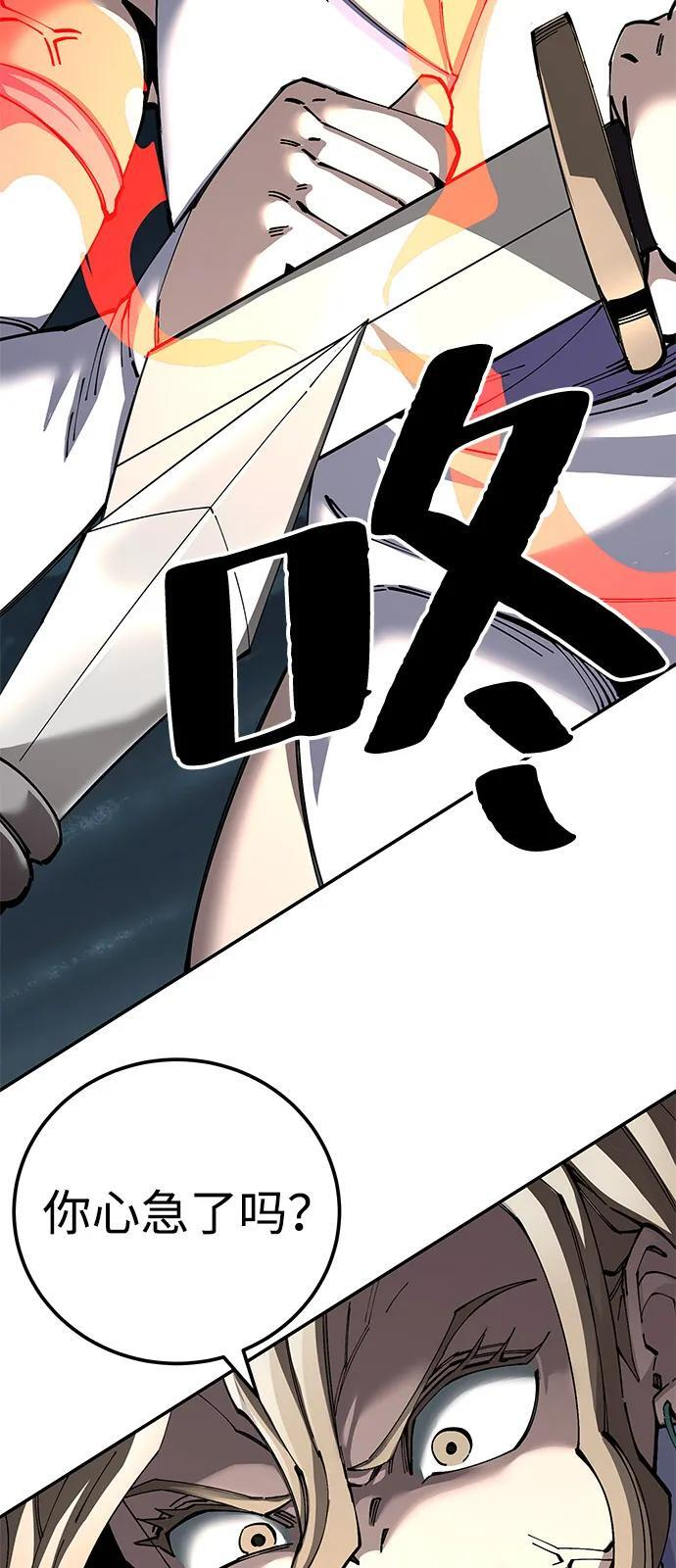 第96话 第8页