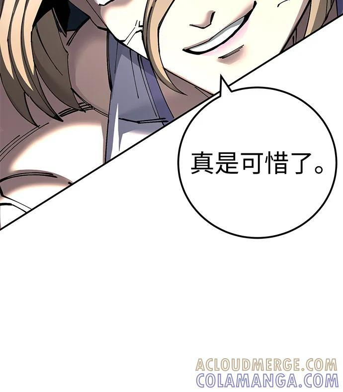第96话 第9页