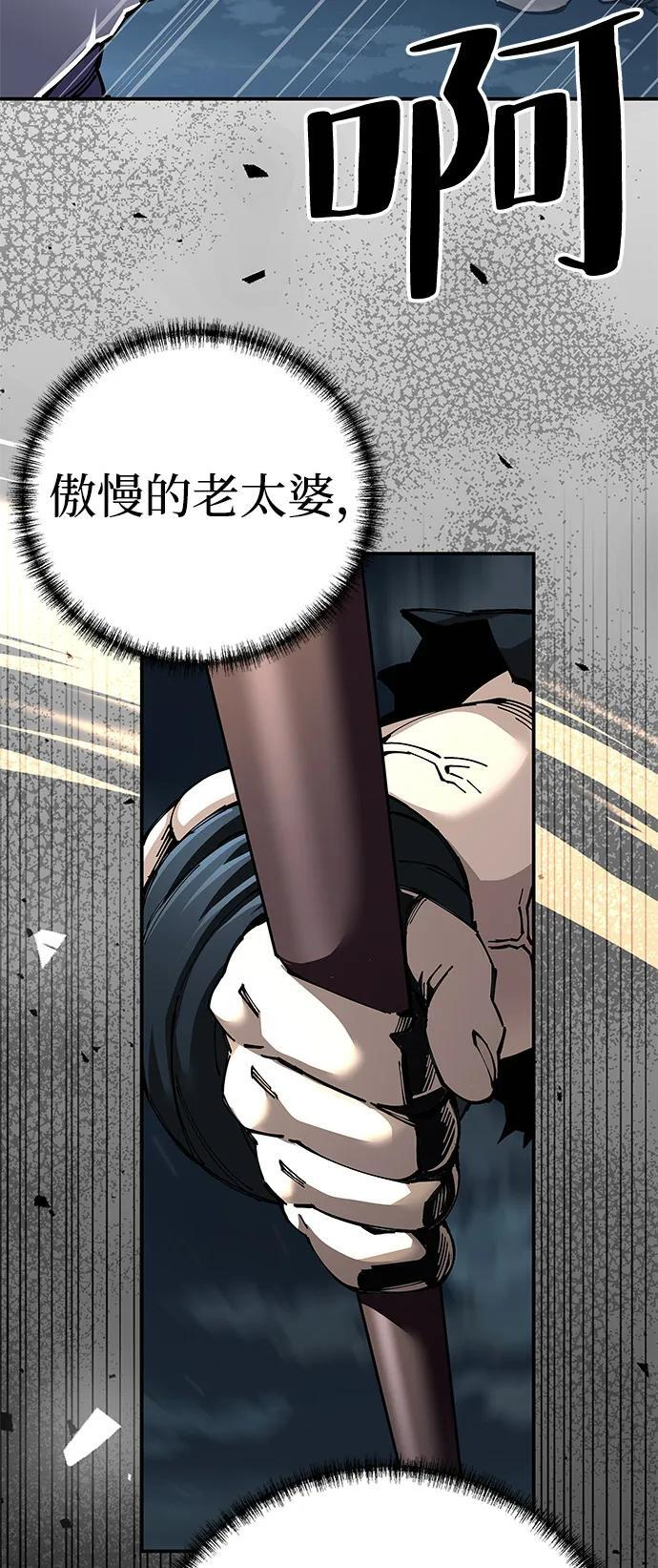 第96话 第12页