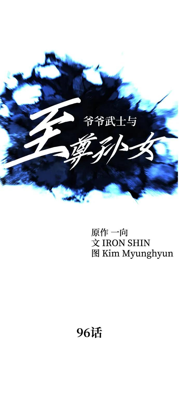 第96话 第20页