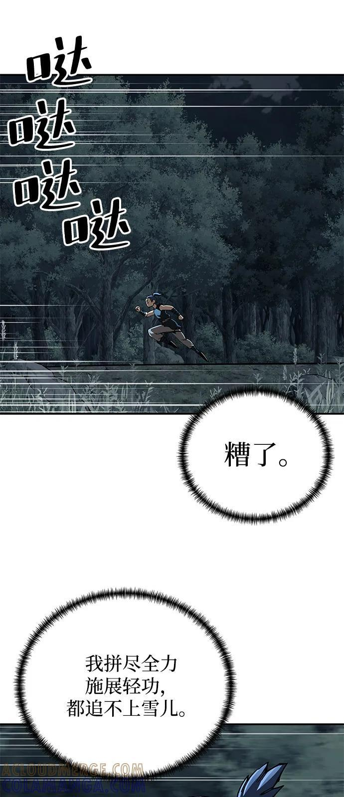 第96话 第21页