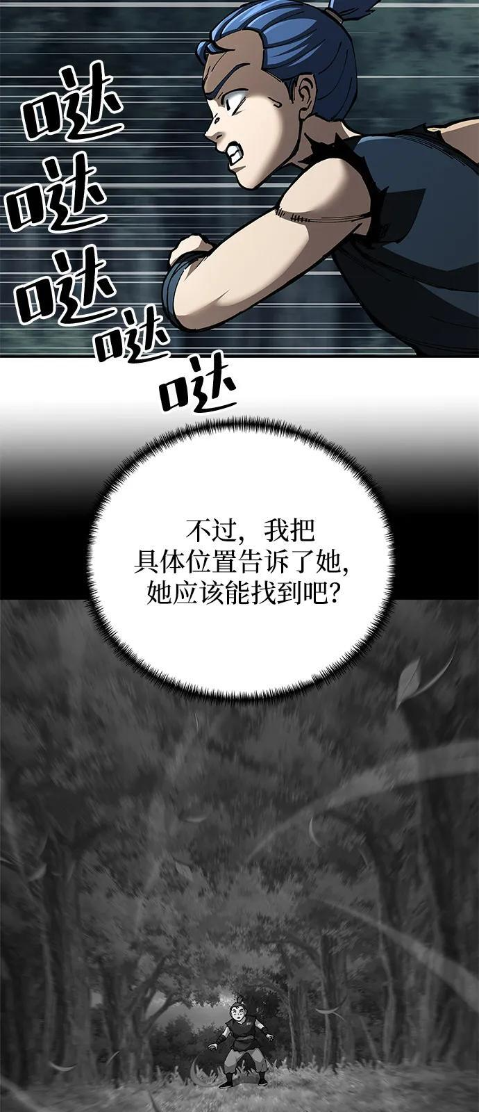 第96话 第22页