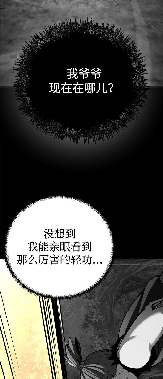 第96话 第23页