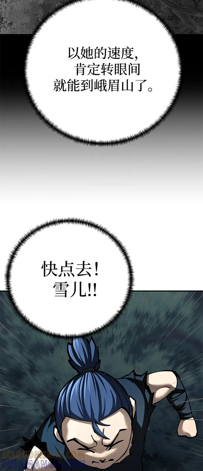 第96话 第25页