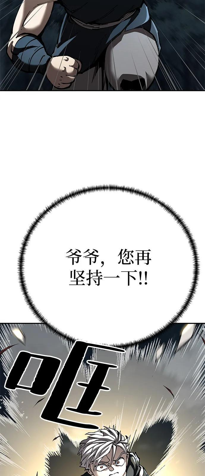 第96话 第26页