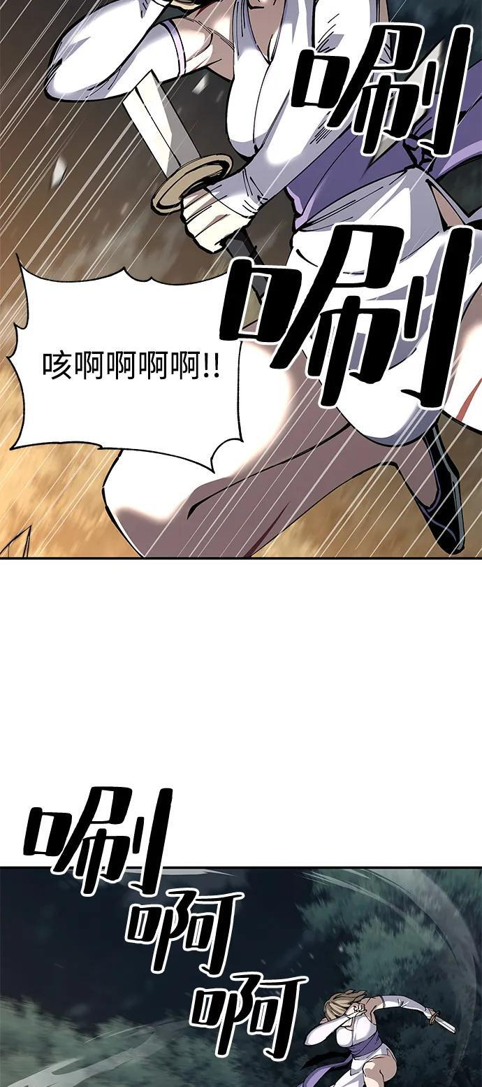 第96话 第28页
