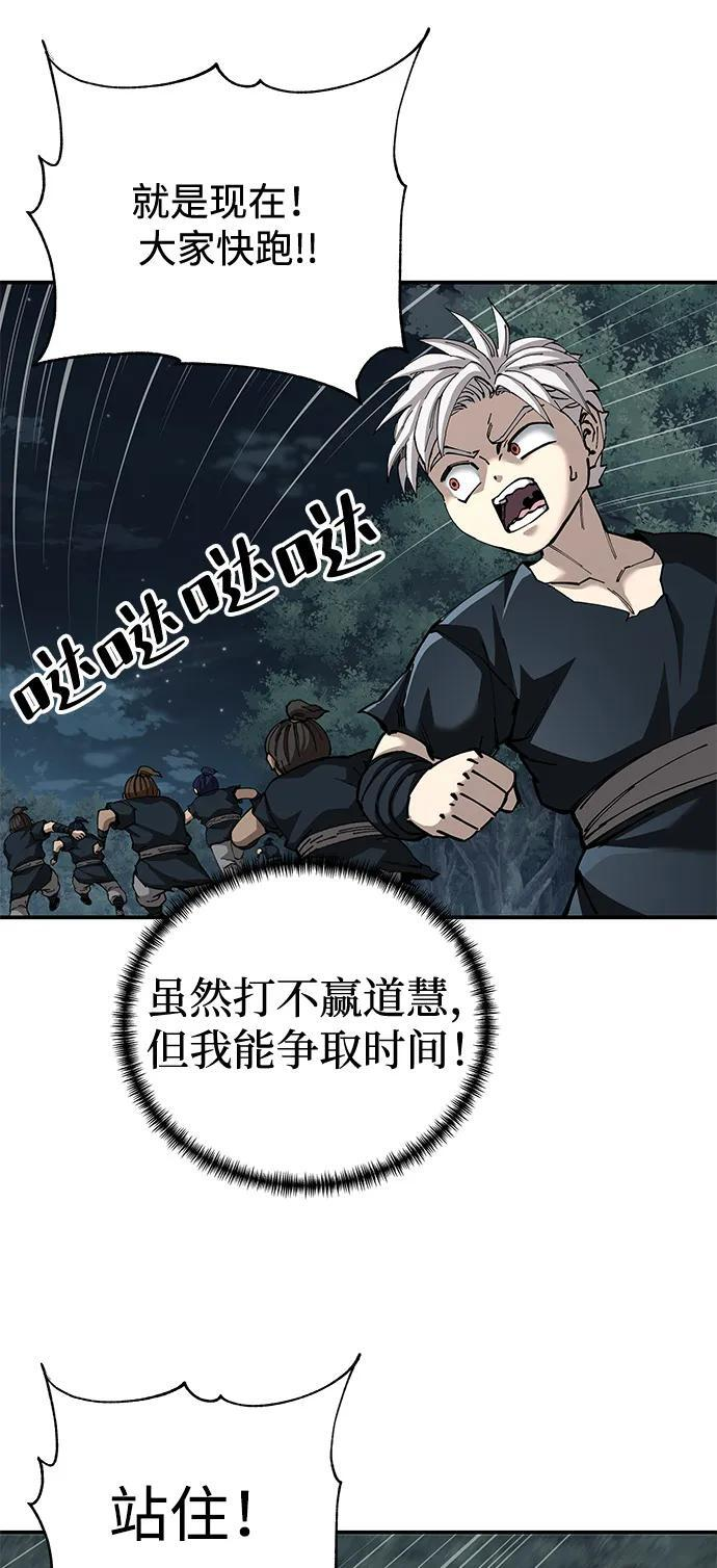 第96话 第30页